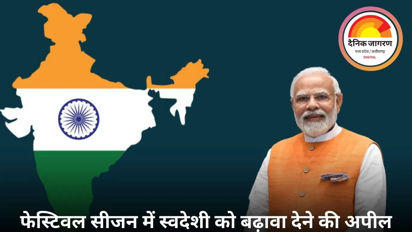 प्रधानमंत्री मोदी आज शाम 5 बजे देश को करेंगे संबोधित, GST और स्वदेशी उत्पादन हो सकते हैं चर्चा का केंद्र