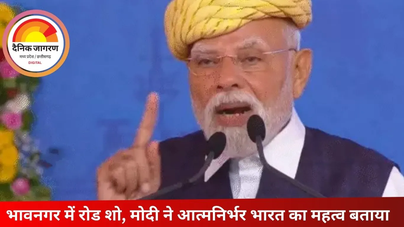 प्रधानमंत्री मोदी का अहम संदेश: विदेशी निर्भरता भारत का सबसे बड़ा दुश्मन, आत्मनिर्भरता ही समाधान