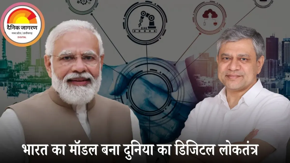 टेक्नोलॉजी के चैंपियन हैं प्रधानमंत्री नरेंद्र मोदी - अश्विनी वैष्णव