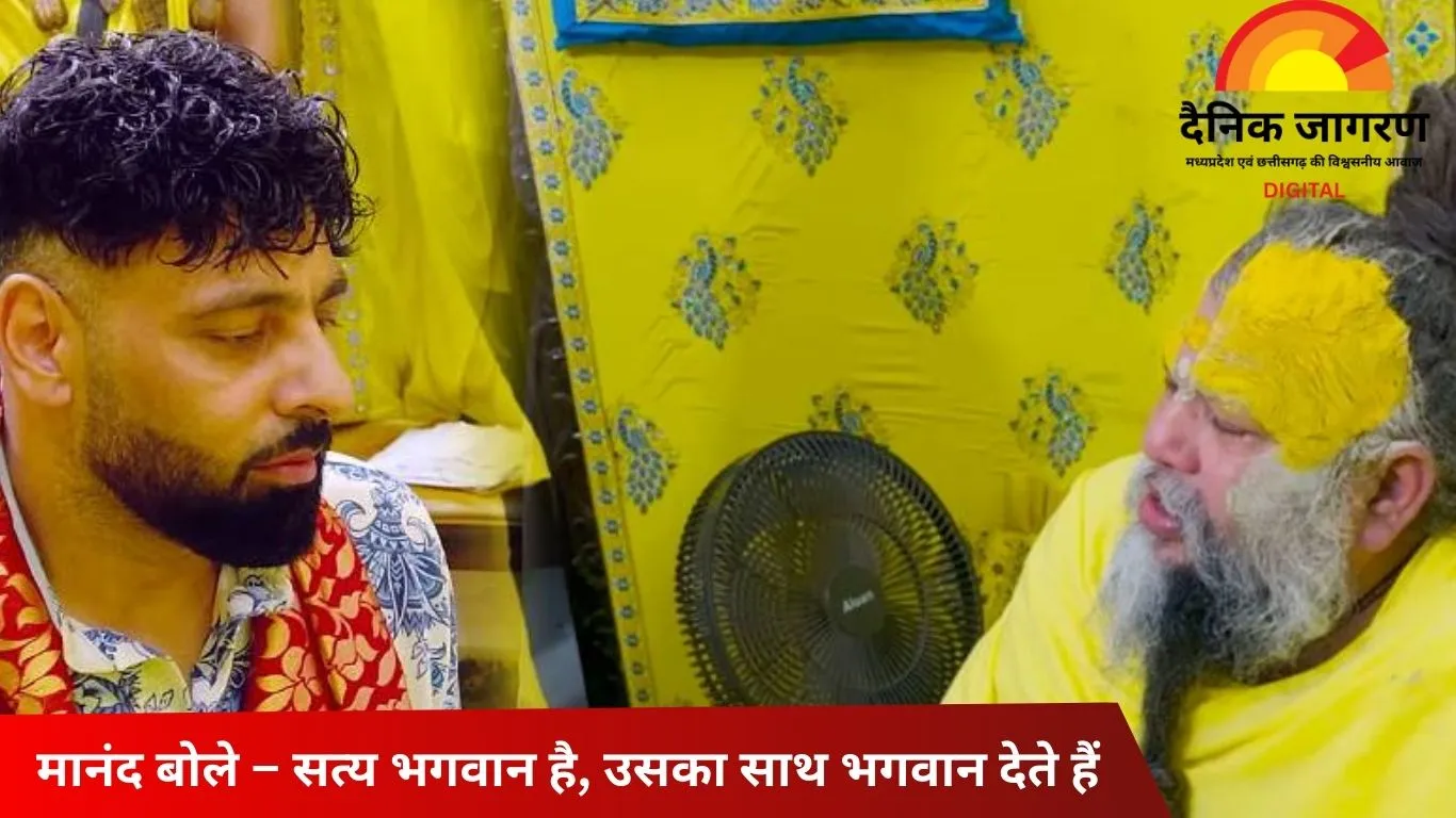 वृंदावन में रैपर बादशाह पहुंचे स्वामी प्रेमानंद की शरण में