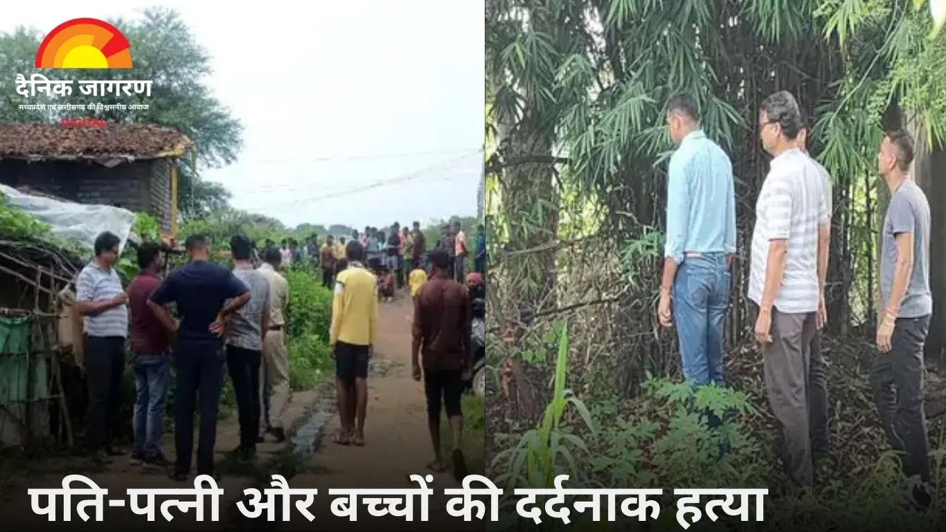 रायगढ़ में परिवार की हत्या का सनसनीखेज मामला, घर से बदबू आने पर बरामद हुए चार शव