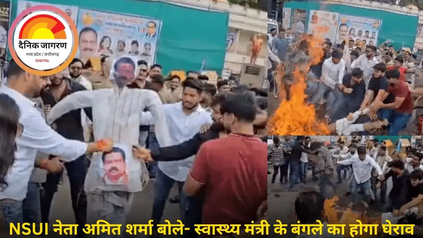 रायपुर में युवा कांग्रेस-NSUI ने गृहमंत्री का पुतला दहन किया