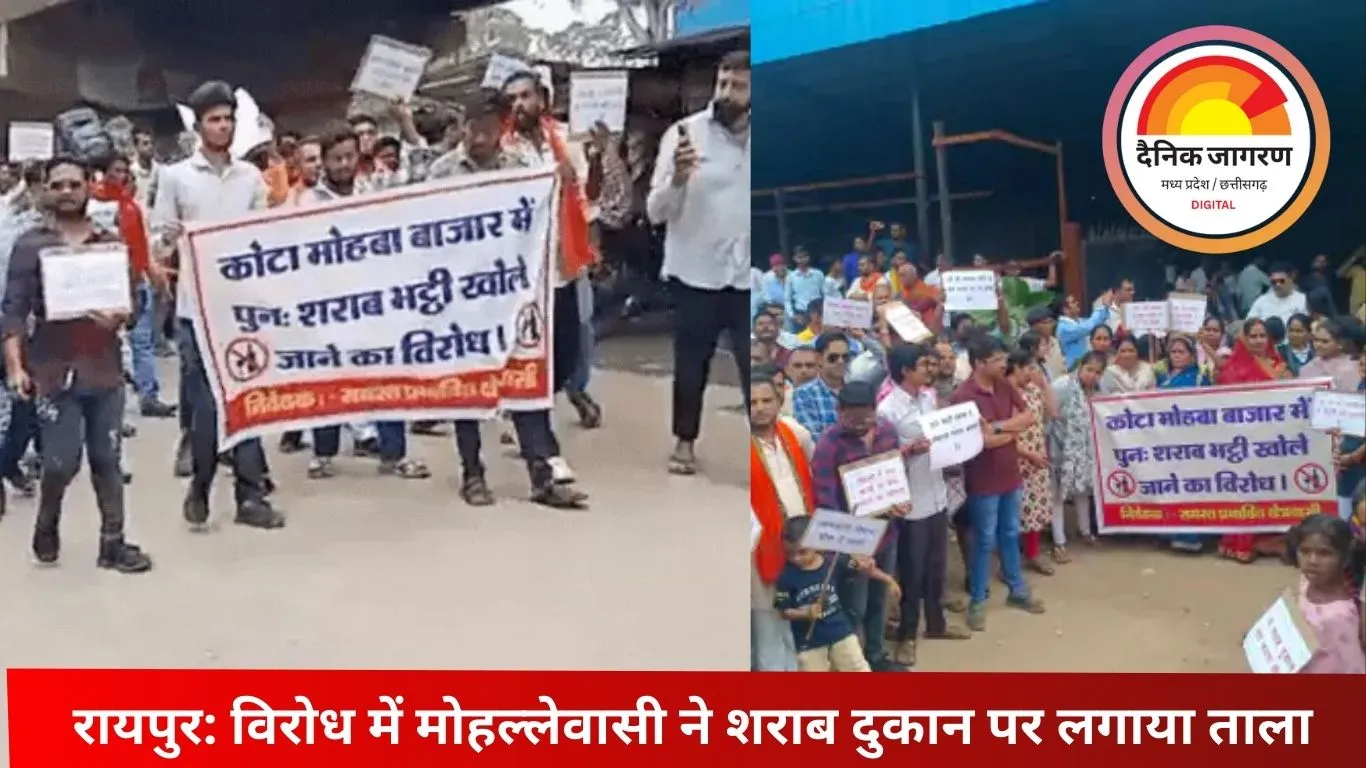 रायपुर के महोबा बाजार में शराब दुकान खुलने पर स्थानीय लोगों का विरोध