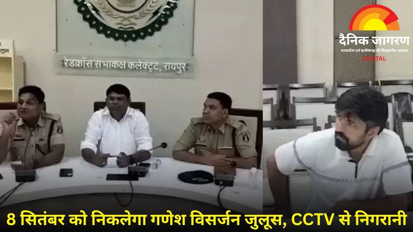 रायपुर में गणेश विसर्जन और ईद पर सख्त इंतज़ाम: DJ-पटाखों पर बैन, हर चौक-चौराहे पर तैनात होगा पुलिस बल