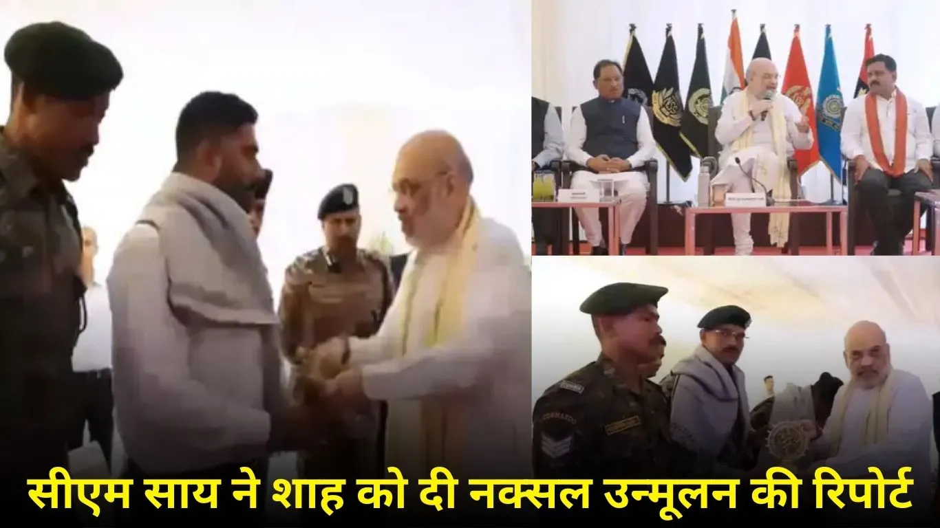 शाह ने ‘ऑपरेशन ब्लैक फॉरेस्ट’ के वीर जवानों को किया सम्मानित, CM साय ने दी नक्सल विरोधी अभियानों की जानकारी