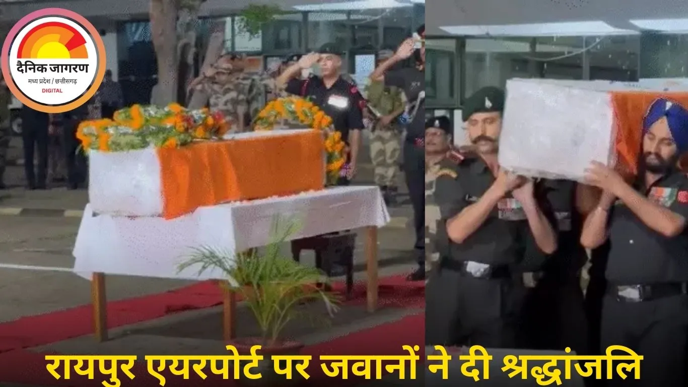 बस्तर के शहीद रंजीत का आज अंतिम संस्कार: मणिपुर हमले में मिली शहादत