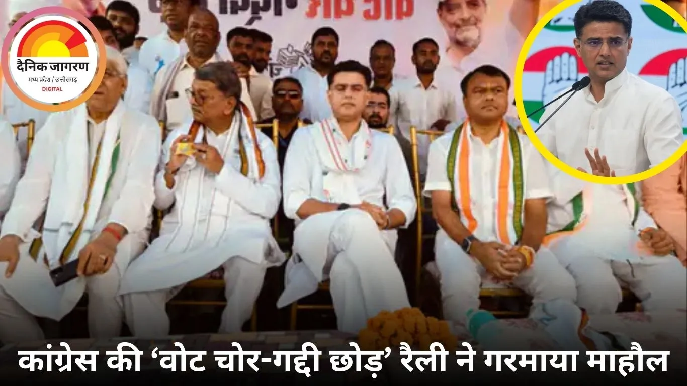 राजनांदगांव में कांग्रेस की सभा: पायलट बोले- चुनाव आयोग भाजपा का सहयोगी, भूपेश ने बिजली कटौती पर साधा निशाना