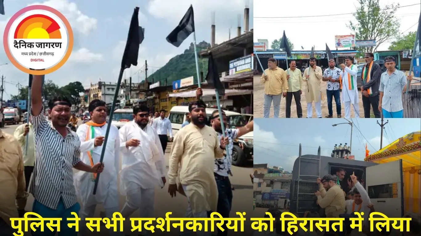 रायसेन: केंद्रीय मंत्री के दौरे से पहले कांग्रेस का विरोध प्रदर्शन, सभी गिरफ्तार
