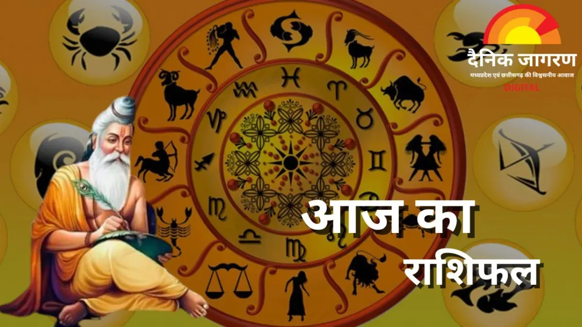 आज का राशिफल 21 सितंबर 2025 : अमावस्या और सूर्य ग्रहण का संयोग, इन राशियों को रखनी होगी सावधानी