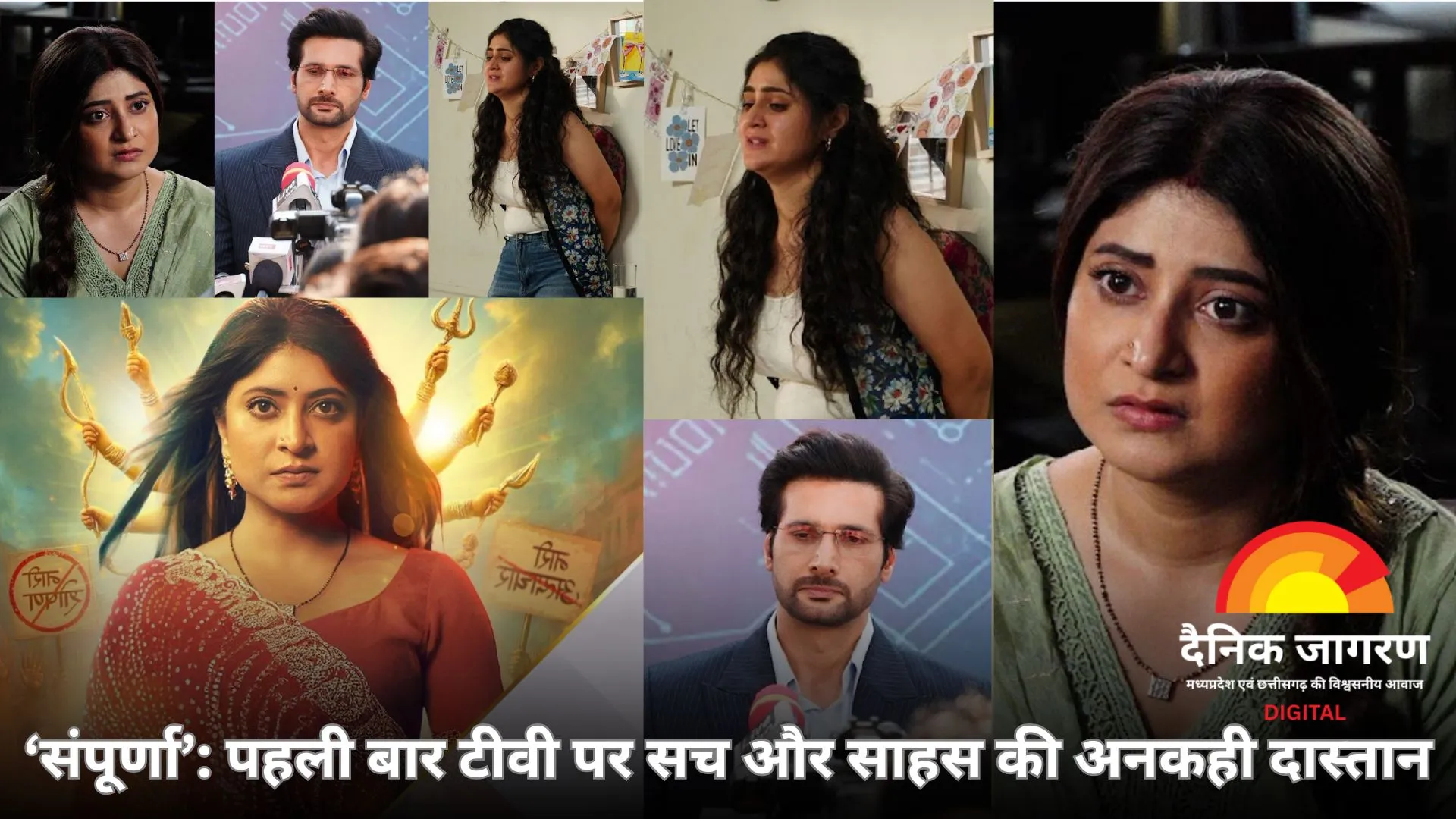 ‘संपूर्णा’: सच, साहस और महिला सशक्तिकरण की नई दास्तान