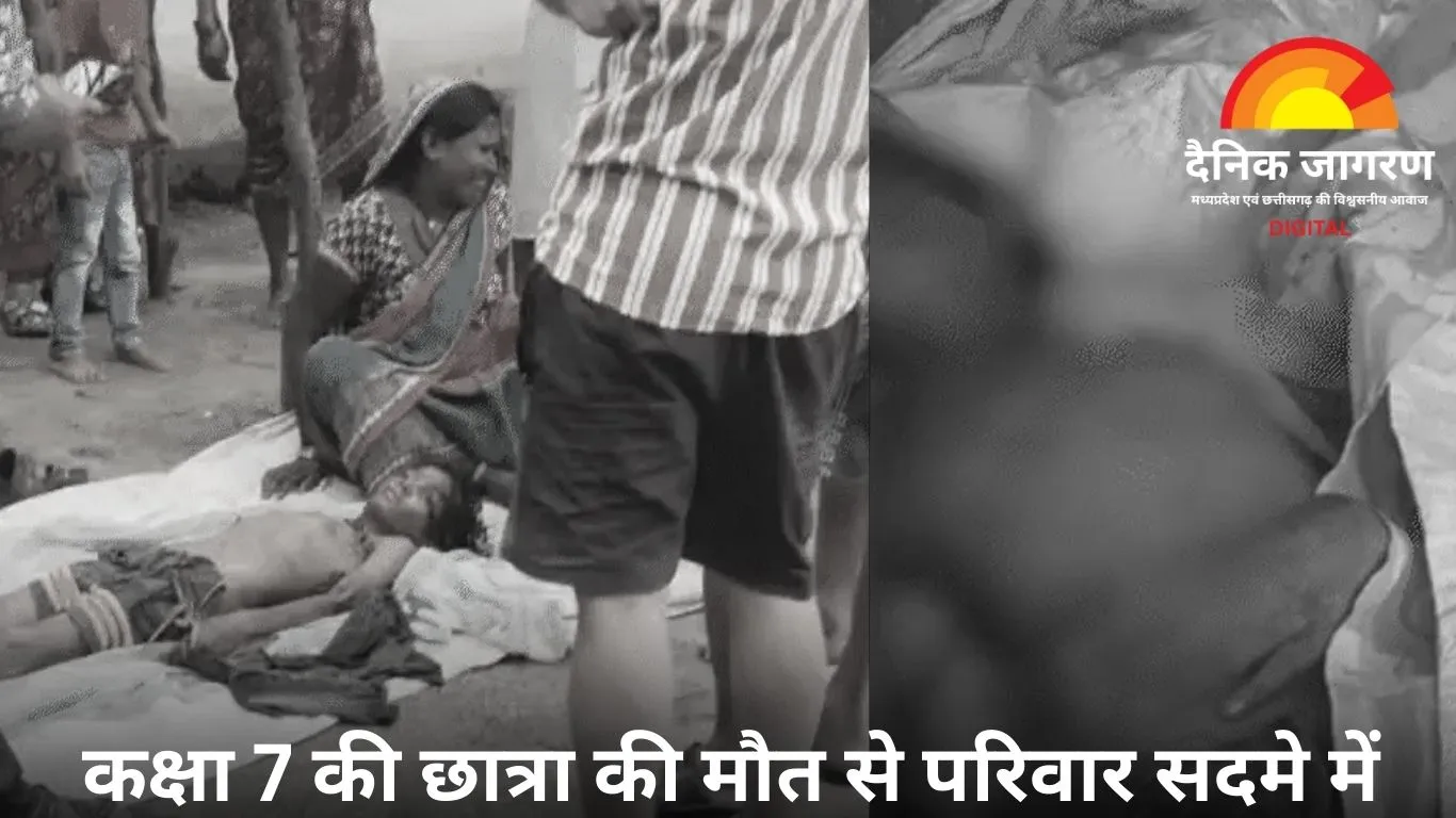 सिवनी में दर्दनाक हादसा: कुत्तों के हमले में 13 साल की बच्ची की मौत