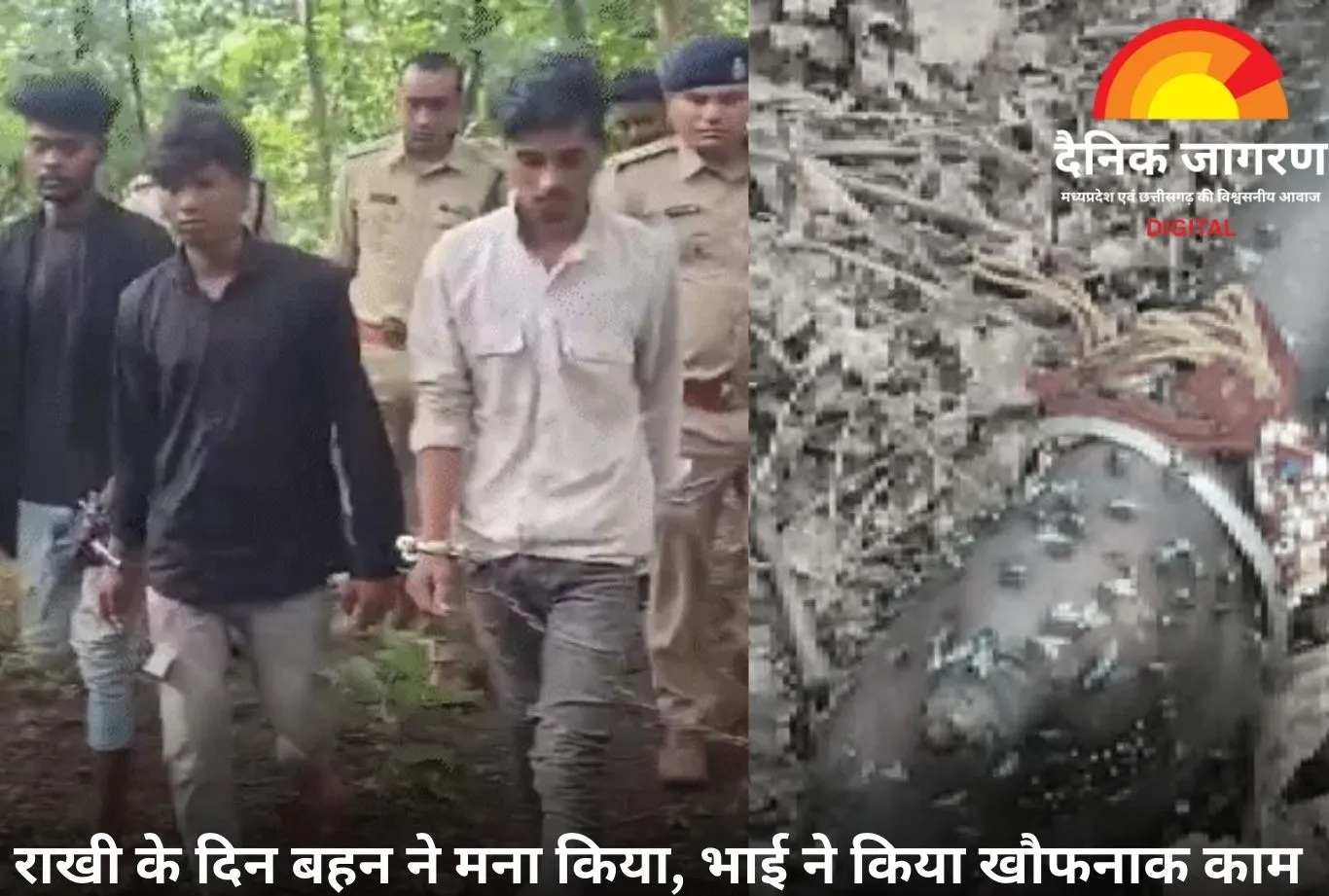 बहन ने राखी नहीं बांधी तो भाई ने बॉयफ्रेंड की हत्या कर दी, फिर जंगल में फेंकी लाश; सिवनी में सनसनीखेज मामला