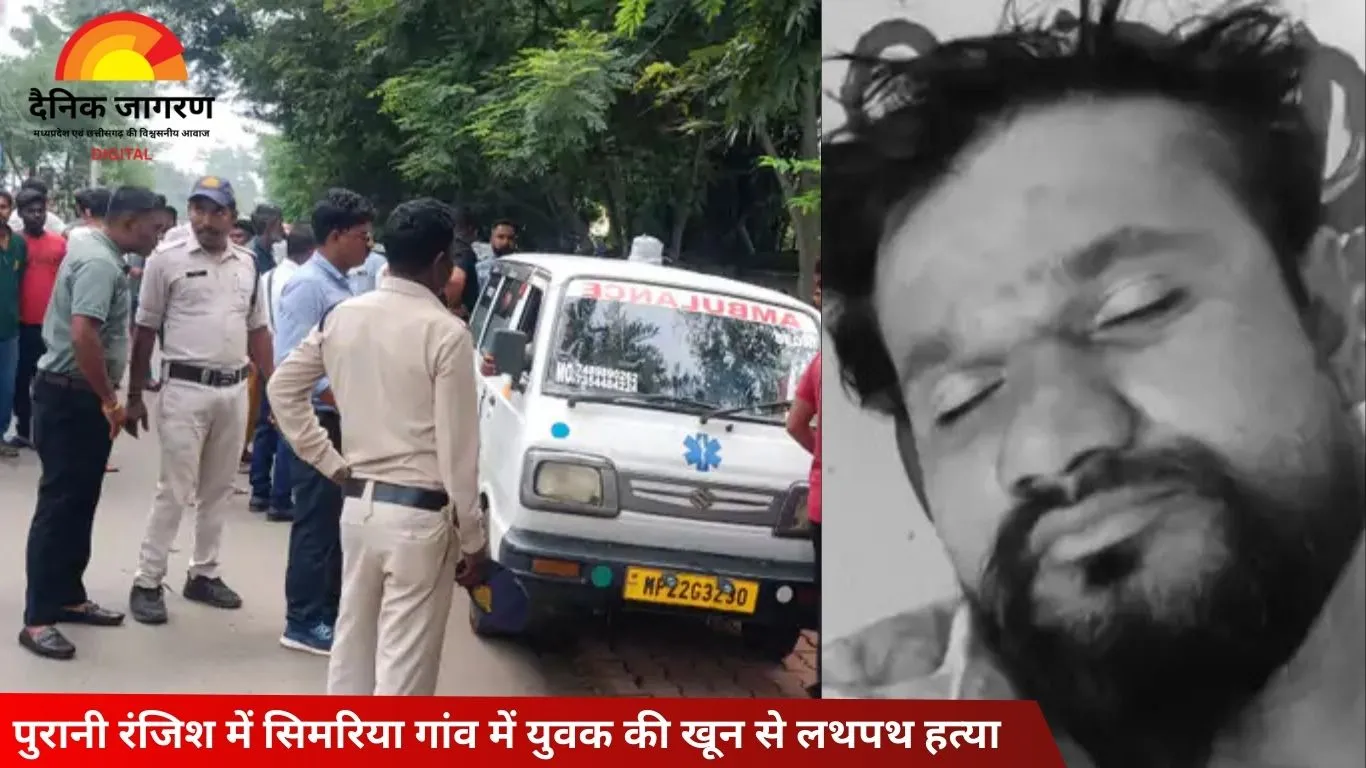 सिवनी में दूध बेचने वाले की बेरहमी से हत्या: कुल्हाड़ी-डंडों से हमला, पुरानी रंजिश बनी कारण