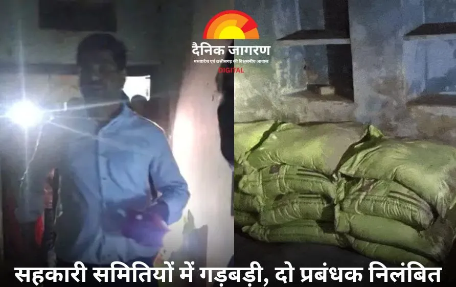 शहडोल में खाद कालाबाजारी पर नकेल: नायब तहसीलदार की रात में कार्रवाई, 152 बोरी जब्त