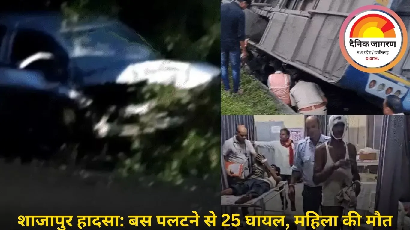 शाजापुर में दो बड़े हादसे: बस पलटी, यूपी की महिला की मौत; कारों की भिड़ंत में 2 युवकों की जान गई