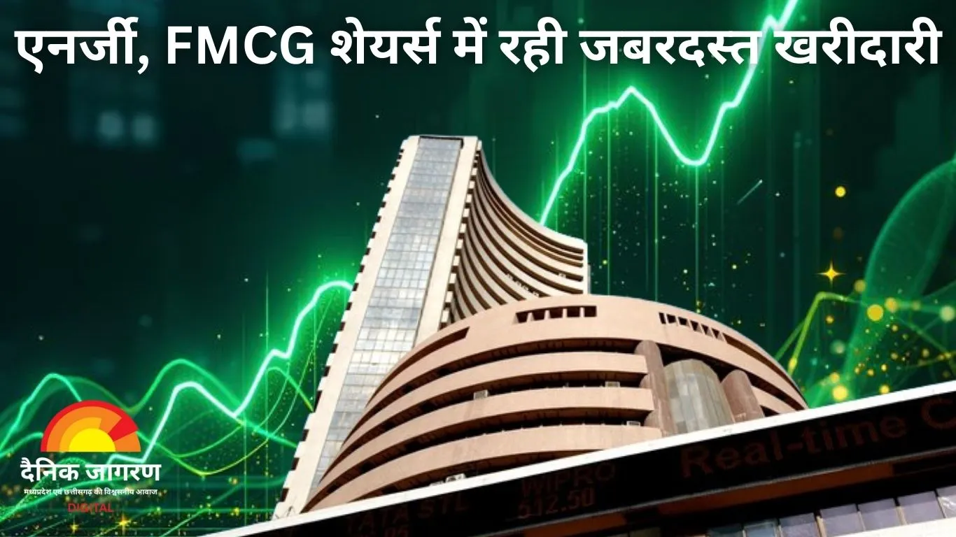शेयर बाजार में तेजी का सिलसिला जारी: सेंसेक्स 123 अंक चढ़कर 81,548 पर बंद, निफ्टी में 32 अंक की बढ़त