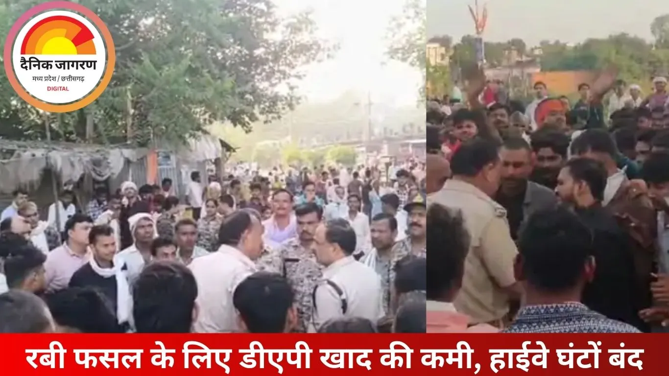 श्योपुर में खाद की किल्लत, किसान हुए आक्रोशित: विजयपुर में चक्काजाम, हाईवे बंद