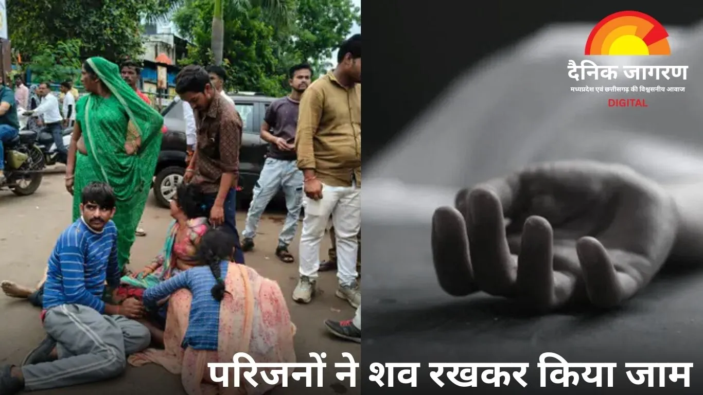 शिवपुरी जिला अस्पताल में मरीज की मौत के बाद हंगामा, परिजनों ने सड़क जाम किया