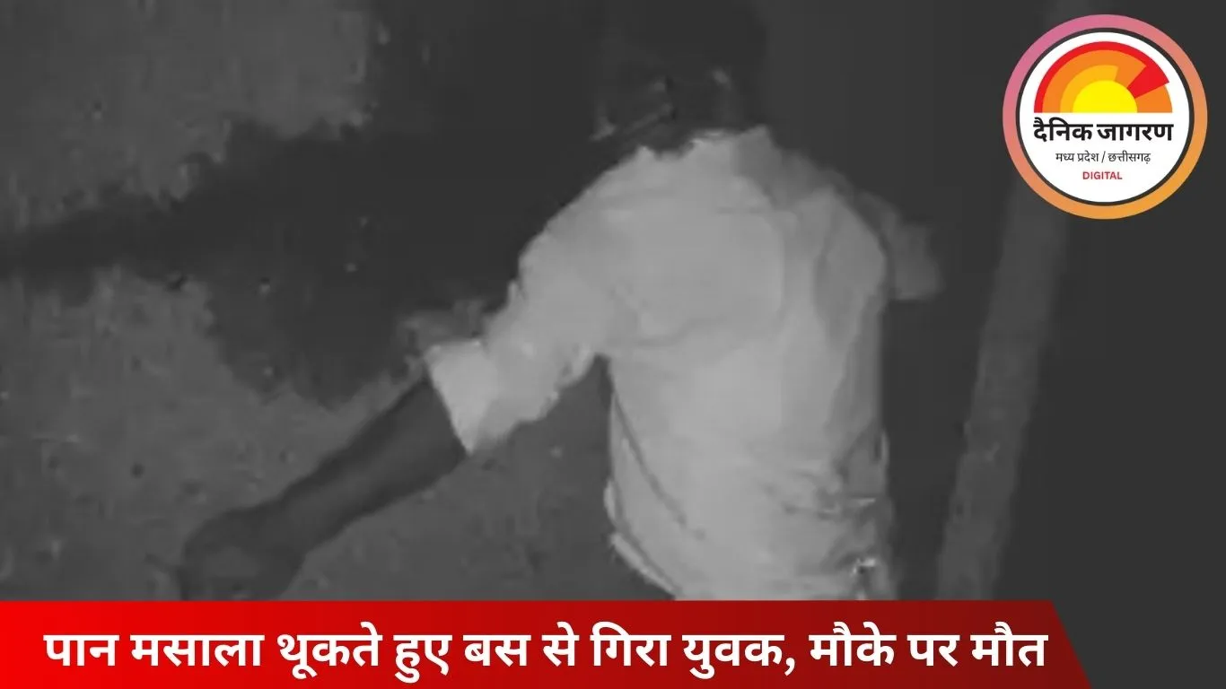 शिवपुरी में बस से गिरने से युवक की दर्दनाक मौत