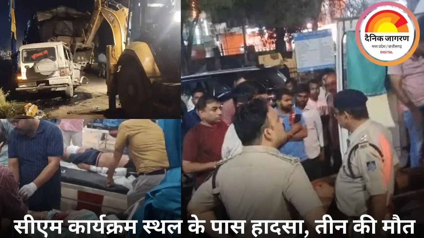 सीधी सड़क हादसा: भाजपा नेता के परिवार के 3 लोगों की मौत