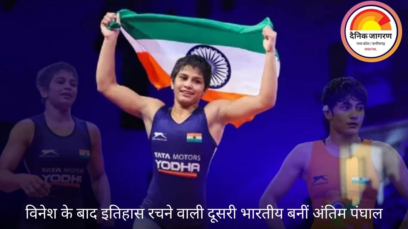 अंतिम पंघाल ने वर्ल्ड चैंपियनशिप में जीता दूसरा कांस्य पदक