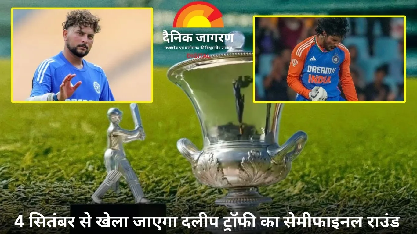 सरफराज-जुरेल दलीप ट्रॉफी से बाहर, कुलदीप-तिलक एशिया कप में व्यस्त