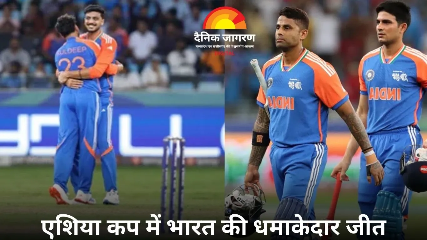 एशिया कप में भारत ने UAE को 9 विकेट से हराकर शानदार शुरुआत की, कुलदीप यादव बने प्लेयर ऑफ द मैच