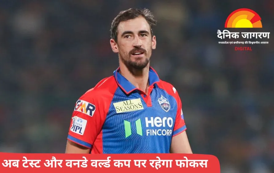 मिचेल स्टार्क ने टी-20 इंटरनेशनल को कहा अलविदा, अब वनडे वर्ल्ड कप और एशेज पर नजर