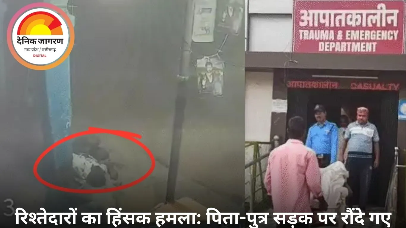 सूरजपुर में रिश्तेदारों का बर्बर हमला: पिता-पुत्र बोलेरो से कुचले गए 