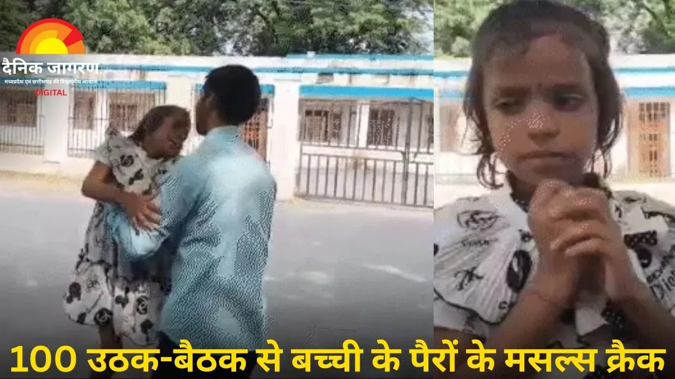 सरगुजा: क्लास-2 की छात्रा को टॉयलेट जाने पर मिली सजा