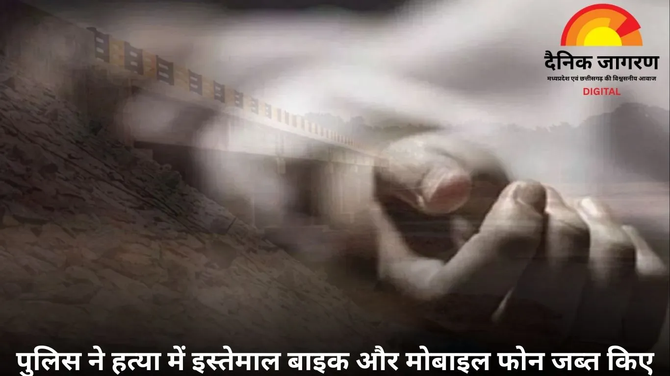  बेटे ने बीमार मां की हत्या कर नदी में  फेंका शव ,पुलिस ने आरोपी बेटे को किया गिरफ्तार
