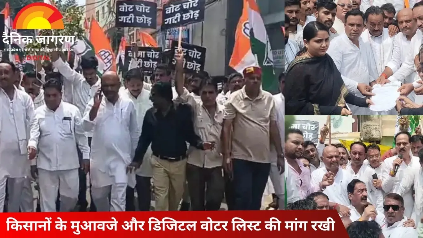 कांग्रेस कार्यकर्ताओं ने वोट चोर-बीमा चोर तख्तियां लेकर नारेबाजी की