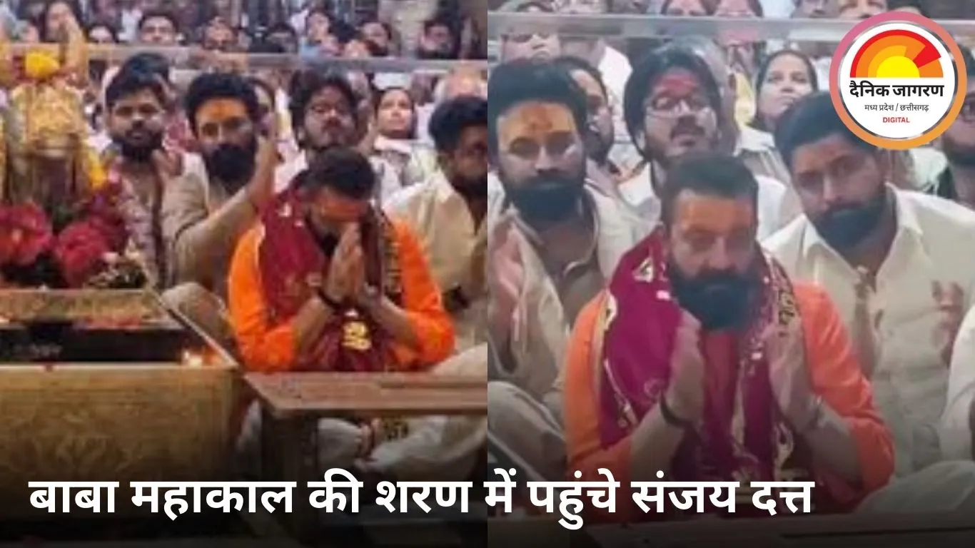 बाबा महाकाल की शरण में अभिनेता संजय दत्त, भस्म आरती में हुए शामिल