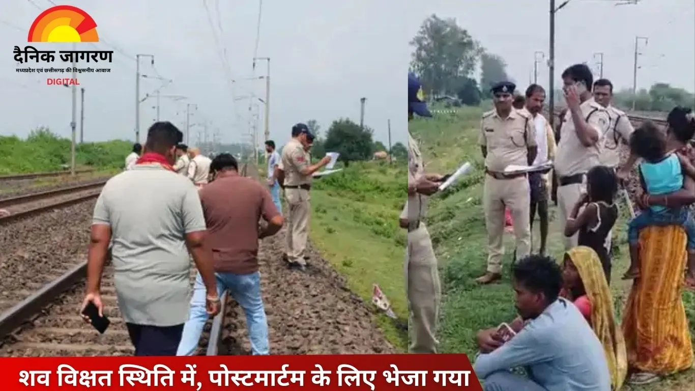 उमरिया में रेलवे ट्रैक पर युवती का शव मिला, पुलिस मामले की जांच में जुटी