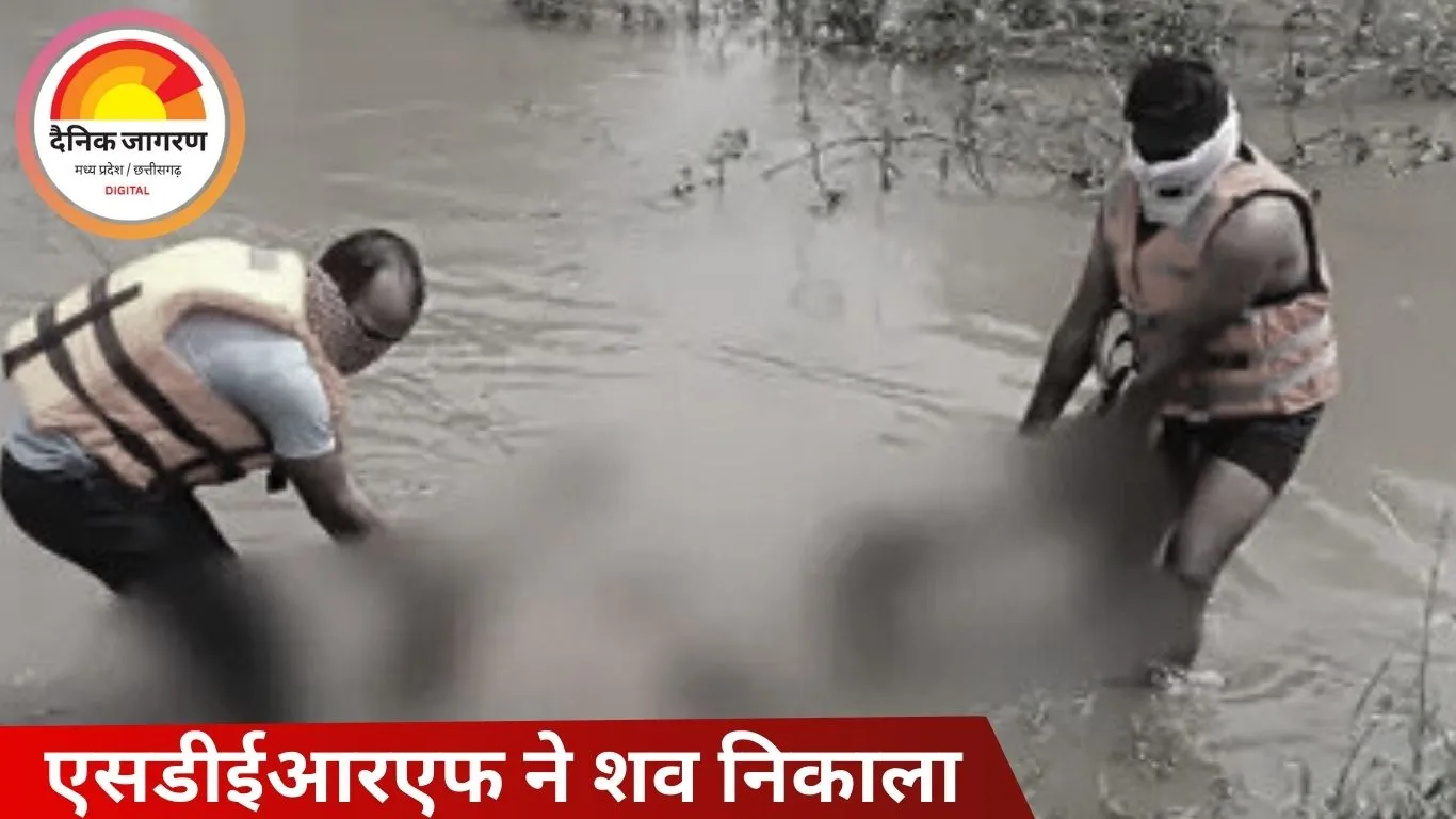 उमरिया में उमडार नदी पार करते समय बहा अधेड़, 24 घंटे बाद मिला शव