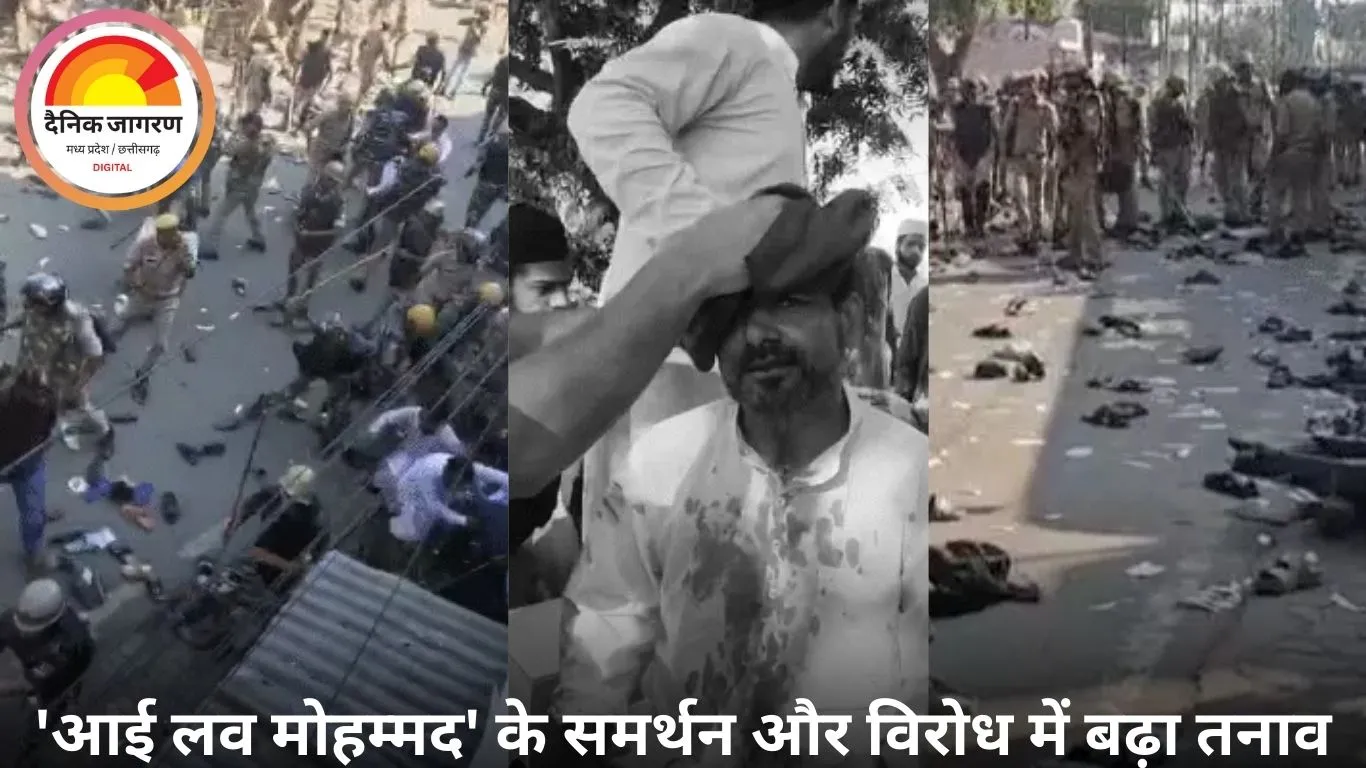 बरेली में 'आई लव मोहम्मद' जुलूस के बाद बवाल: पुलिस ने किया लाठीचार्ज