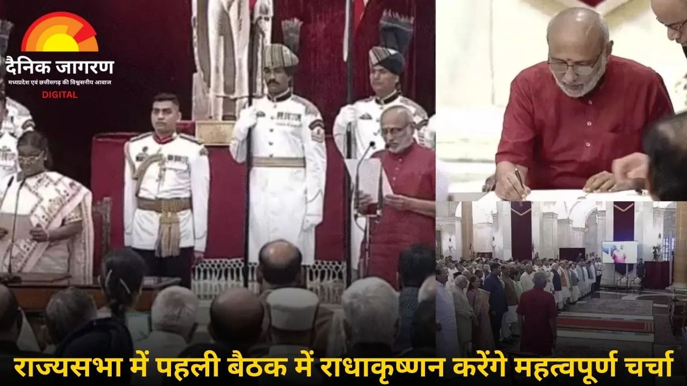 सीपी राधाकृष्णन ने 15वें उपराष्ट्रपति पद की शपथ ली, राष्ट्रपति द्रौपदी मुर्मू ने दिलाई शपथ