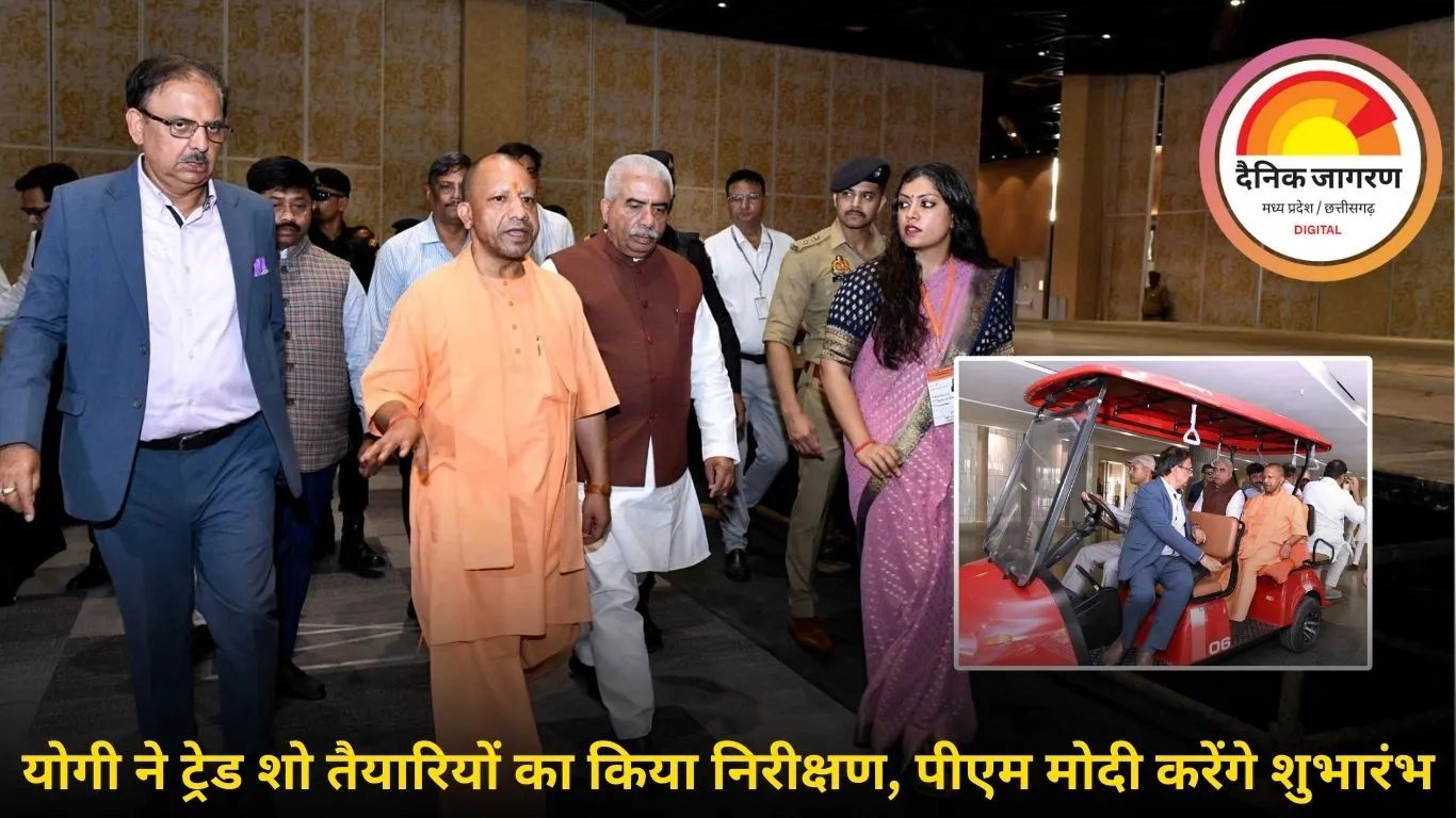 यूपीआईटीएस-2025: सीएम योगी बोले- वैश्विक मंच पर दम दिखाएगा यूपी