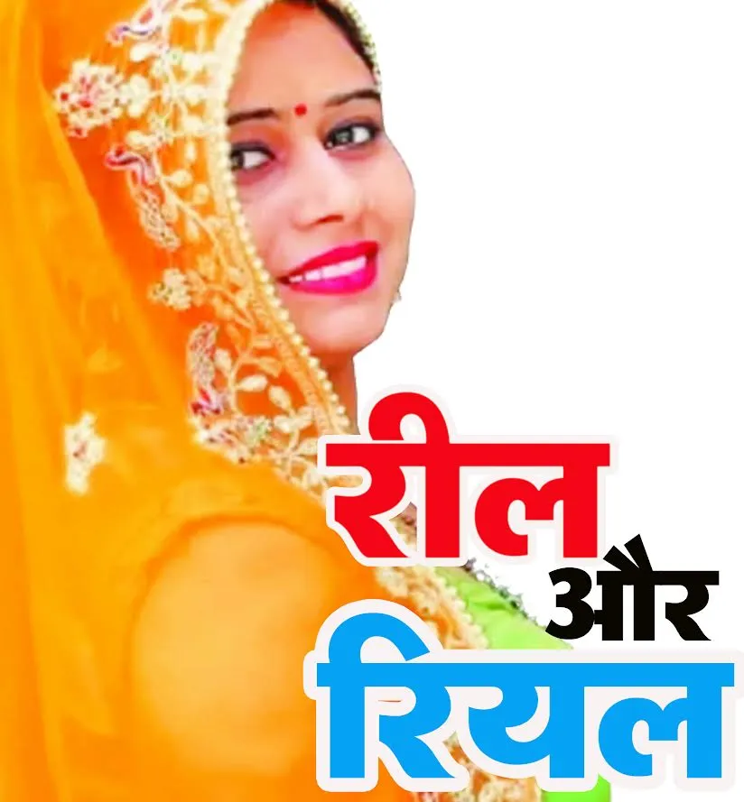 सत्यकथा: प्यार, धोखा और जानलेवा साजिश, पति की हत्या कर प्रेमी संग नाले में फेंकी शव