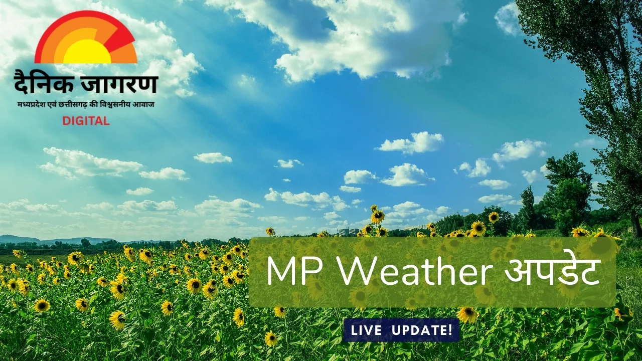 MP : दो दिन और बरसेगा पानी, फिर साफ होगा आसमान