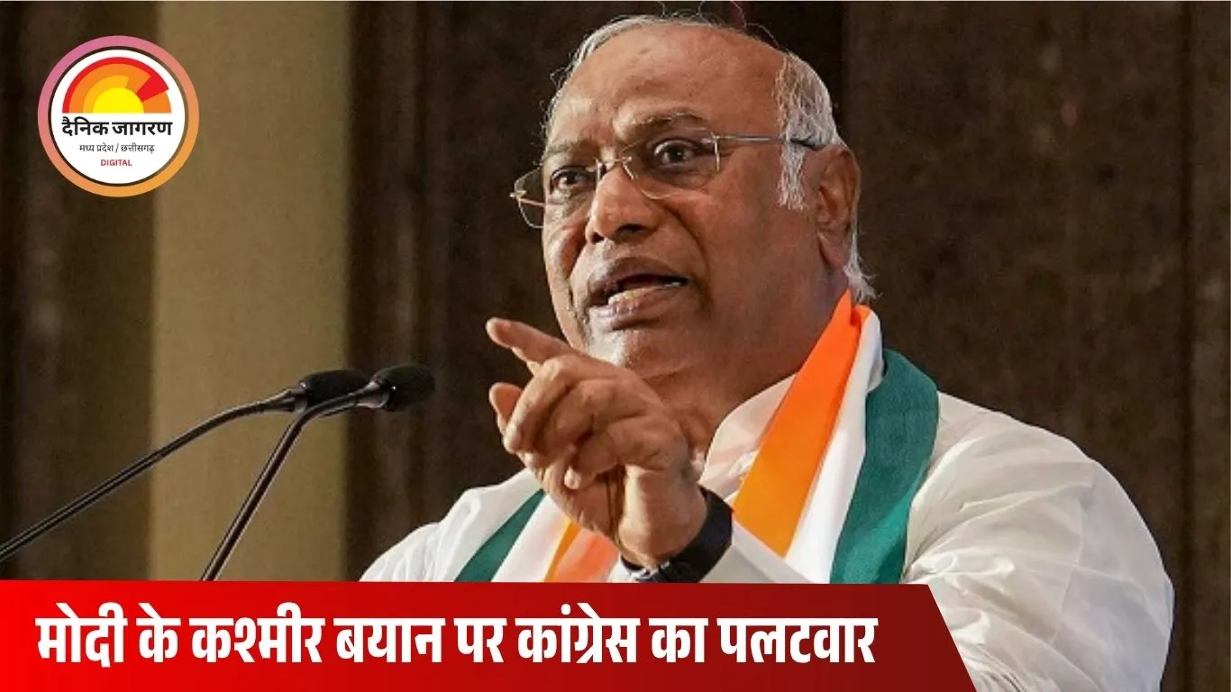 खड़गे बोले – RSS पर बैन जरूरी, मोदी-शाह करें सरदार पटेल के विचारों का सम्मान