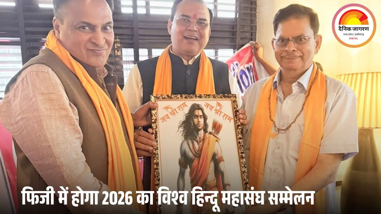 विश्व हिन्दू महासंघ की राष्ट्रीय बैठक संपन्न, नए पदाधिकारियों की घोषणा – संगठन विस्तार की रूपरेखा तय