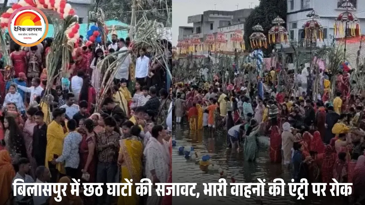 रायपुर में बनारस से आए पुजारियों ने कराई महाआरती, बिलासपुर में भारी वाहनों की आवाजाही पर रोक