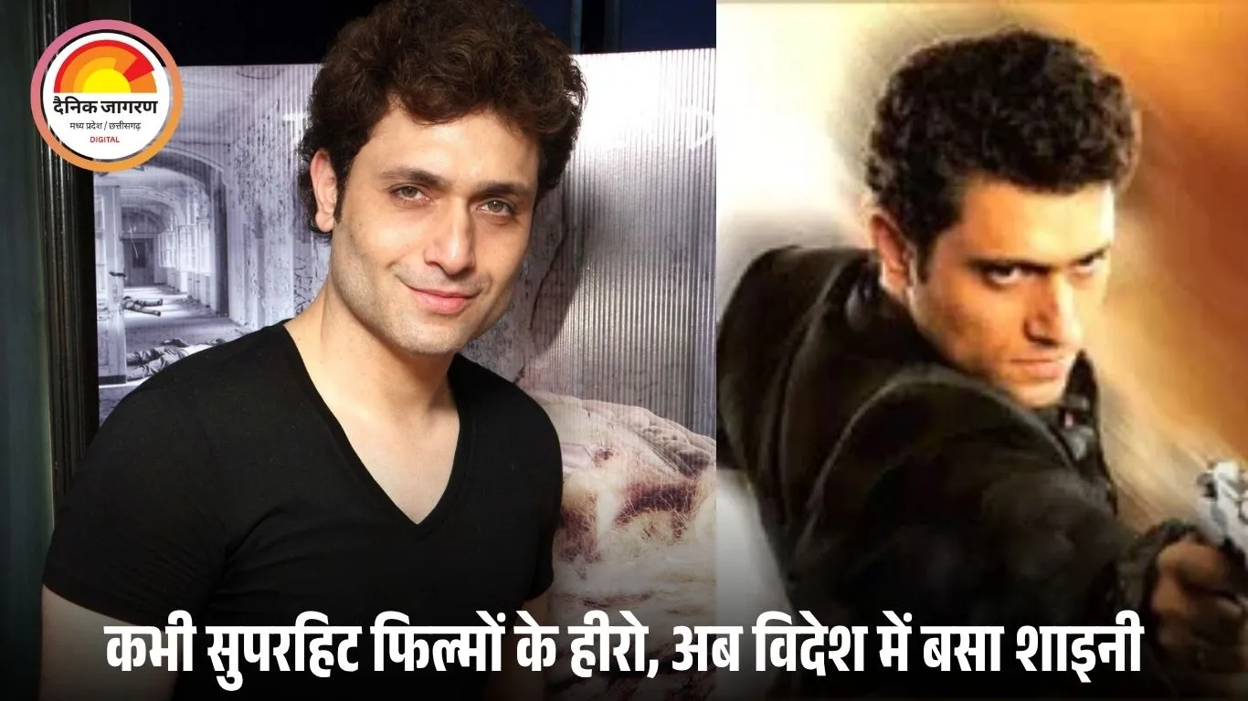 कभी बॉलीवुड के चमकते सितारे थे शाइनी आहूजा, अब विदेश में चलाते हैं कपड़ों का बिजनेस