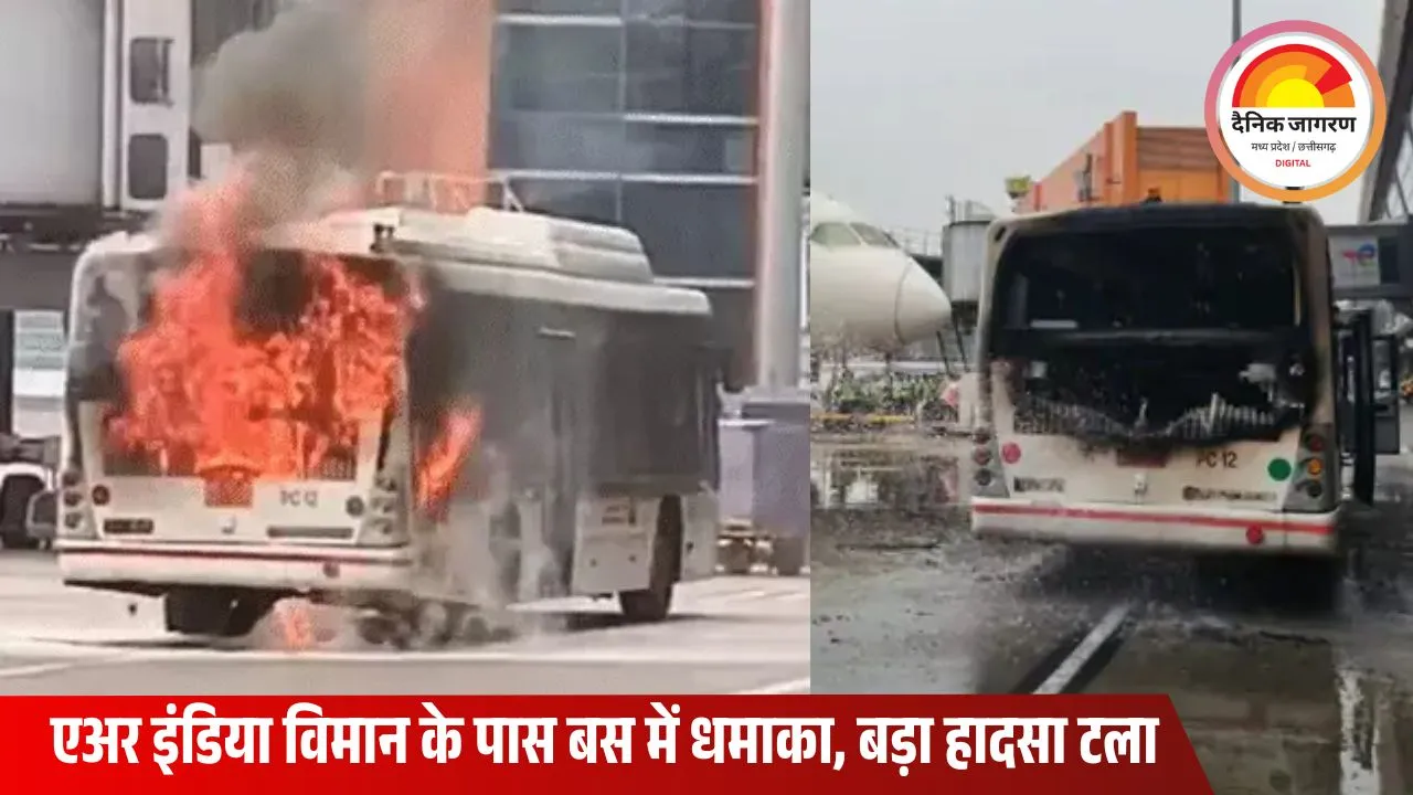 दिल्ली एयरपोर्ट के टर्मिनल-3 पर खड़ी बस में अचानक आग, एअर इंडिया का विमान बाल-बाल बचा