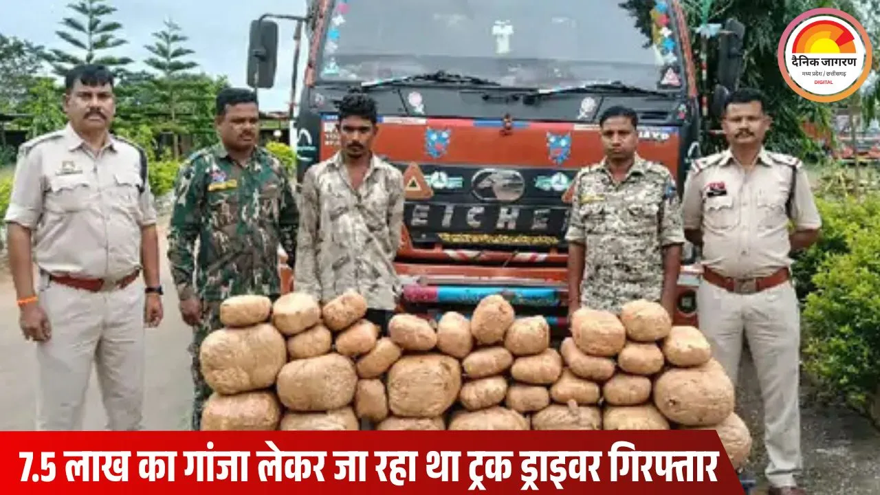 छत्तीसगढ़-ओडिशा बॉर्डर पर पुलिस की बड़ी कार्रवाई: ट्रक से 7.5 लाख का गांजा बरामद