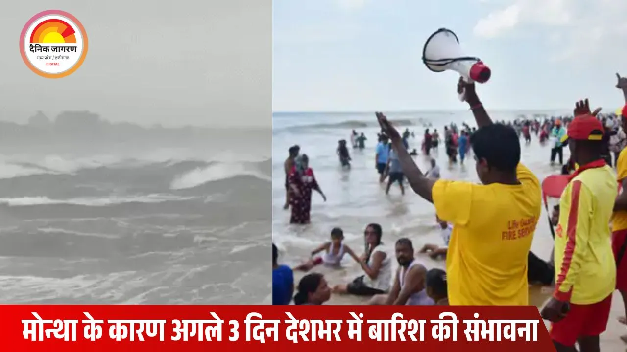 चार राज्यों में तेज बारिश का अलर्ट, 50 हजार से ज्यादा लोग सुरक्षित स्थानों पर भेजे गए