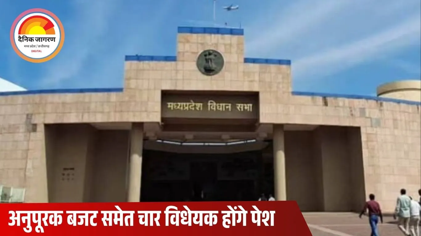 1 से 5 दिसंबर तक होगा विधानसभा का शीतकालीन सत्र: अनुपूरक बजट और चार विधेयक होंगे पेश