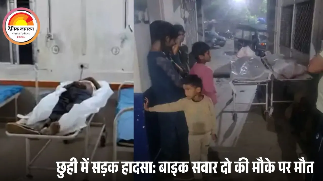 ट्रैक्टर से टकराई बाइक, साला-जीजा की मौके पर मौत: छुही में हुआ दर्दनाक हादसा, दोनों घर लौट रहे थे