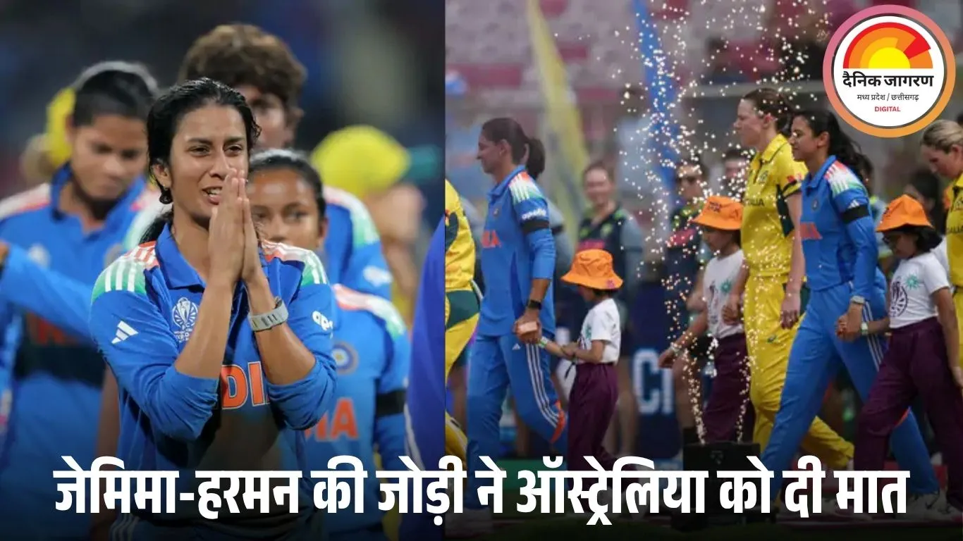 जेमिमा की आंखों में छलके जज़्बात, हरमनप्रीत भी रो पड़ीं; अमनजोत के चौके ने भारत को दिलाई ऐतिहासिक जीत